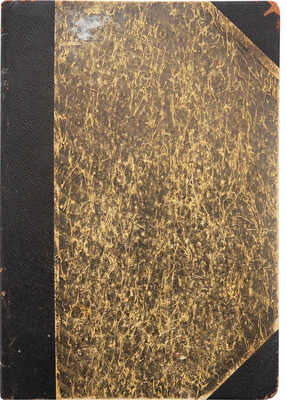 Экономическо-статистический сборник. Выпуск VI. М., 1913.